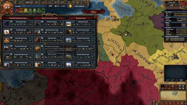 Europa Universalis IV прохождение #2 смотреть онлайн