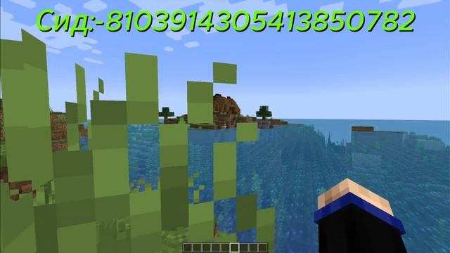 САМЫЕ НЕВЕРОЯТНЫЕ Сиды в Майнкрафте! Лучшие Сиды Minecraft