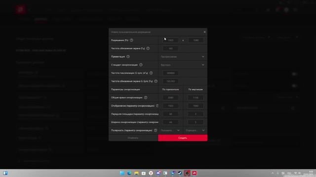 Как создать своё разрешение экрана на AMD смотреть онлайн