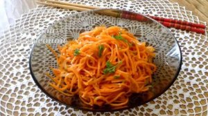 Салат из тыквы по-корейски. Тыква по-корейски. Готовим с Оксаной Валерьевной.