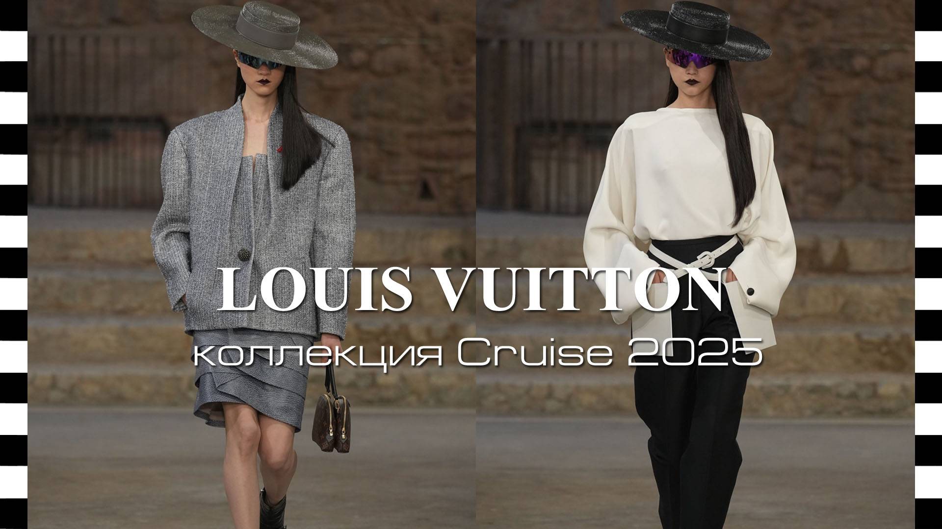 ✔️ LOUIS VUITTON (Луи Виттон) - коллекция Cruise 2025 в Барселоне смотреть онлайн