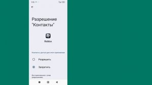 Как исправить ошибку Roblox с кодом 773 - исправление ошибк