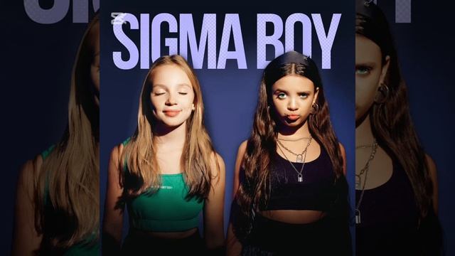 Betsy, Мария Янковская — Сигма Бой (Sigma Boy) (cover) | Вирусный хит 2025!