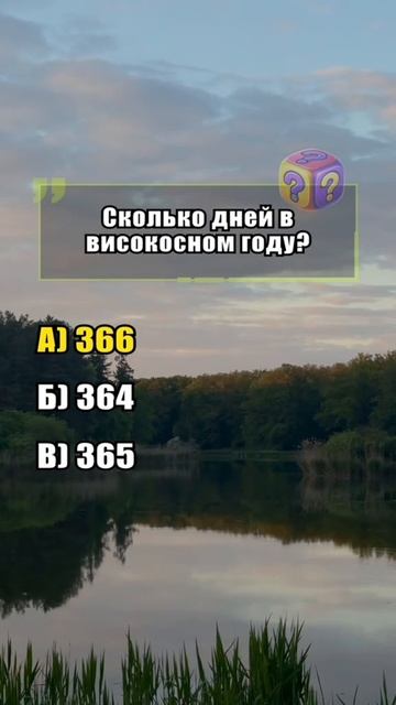 Проверка знаний