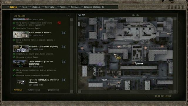 S.T.A.L.K.E.R. Ф.О.Т.О.Г.Р.А.Ф. #39. Тайник с кодами в Припяти. смотреть онлайн