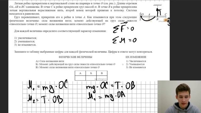 ВСЯ СТАТИКА из ЕГЭ 2023 по Физике в одном вебинаре! Момент силы, условие равновесия смотреть онлайн