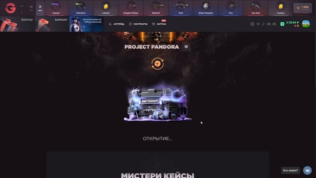 ПРОВЕРКА MYSTERY КЕЙСОВ НА GGSTANDOFF ✨ТАКОГО ДРОПА Я ТОЧНО НЕ смотреть онлайн
