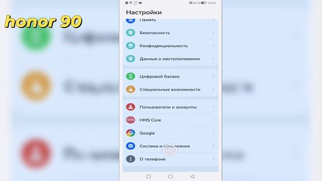 Honor 90 | Как сбросить все настройки Honor 90 - Восстановлени? смотреть онлайн