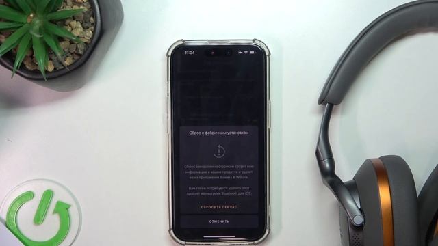 Как выполнить сброс настроек Bowers & Wilkins Px8 McLaren Edition - Вос