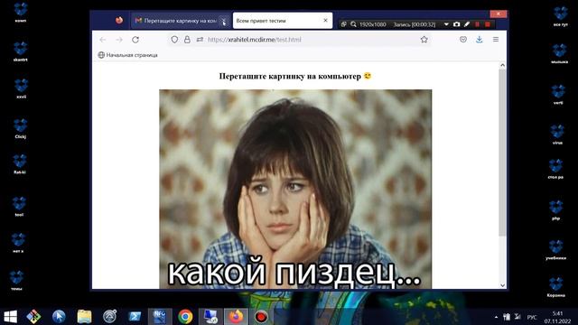 Перетащите картинку на компьютер 😏 смотреть онлайн