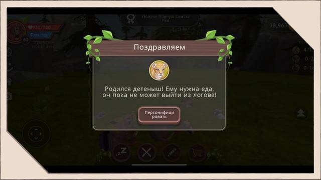 ПОСЛЕДНИЕ ЛЬВЯТА в семье🦁Прохождение WildCraft по версия