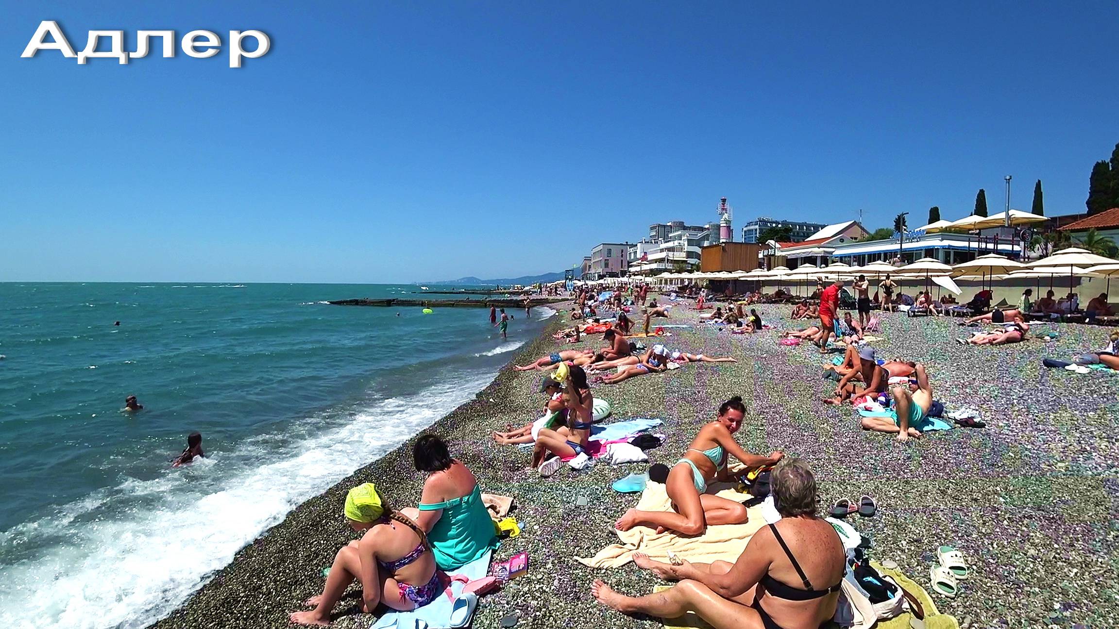 АДЛЕР. СОЧИФОРНИЯ. ПЛЯЖ ЧАЙКА. МОРЕ +21.7. НАБЕРЕЖНАЯ. ДЕМОКРАТИЧЕСКАЯ. РЫНОК. смотреть онлайн