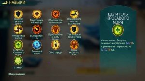 Sea Of Conquest-НОВЫЙ КОРАБЛЬ БОРЕЙ