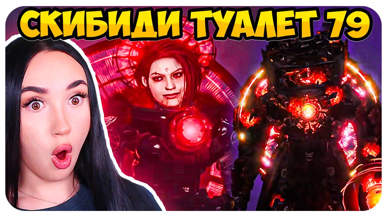 🚽 ТВ МЕН стал АСТРО!!😨 ТЕПЕРЬ ВСЕМ КОНЕЦ?! СКИБИДИ ТУАЛЕТ 79 - Skibidi Toilet 79 (part 1)