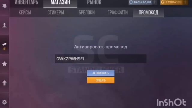 Промокод на 100 кейсов в игре StandClicker 2 смотреть онлайн