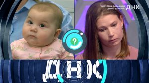 «ДНК»: «Нагуляла любовнику двоих дочерей?» | Выпуск от 9 июня 2025 года