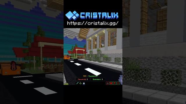 ИГРАЕМ в МИНИ-РЕЖИМЫ на Cristalix! Майнкрафт Стрим #shorts #май смотреть онлайн