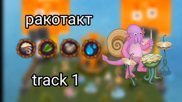 как поют все монстры на острове Титмауса(фанатиком ос? смотреть онлайн