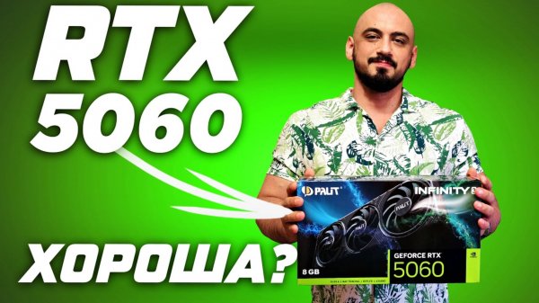 Тащит 4к ? RTX 5060 vs RTX 4060 vs RTX 5060 TI . Обзор и тест видеокарт в FullHD , QHD (2к) и 4к