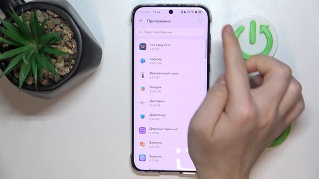 Huawei Pura 70 Pro | Как выполнить сброс настроек приложений н?