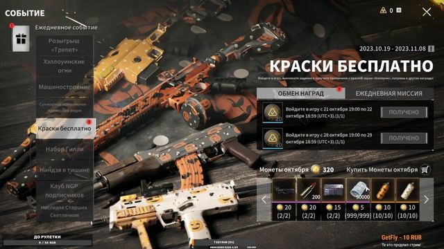 Lost light гайд: Ивент Хэллоуин, как выгодно обменять ивент смотреть онлайн