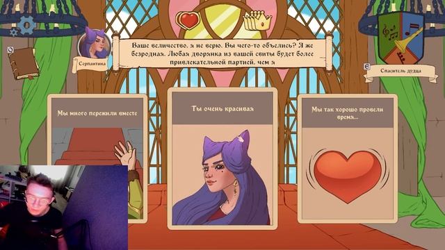 Choice Of Life Middle Ages 2 --- Серпантина теперь Королева