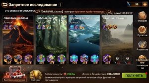 DOOMSDAY! Био - безумие, Тактика На ОЧКИ 2