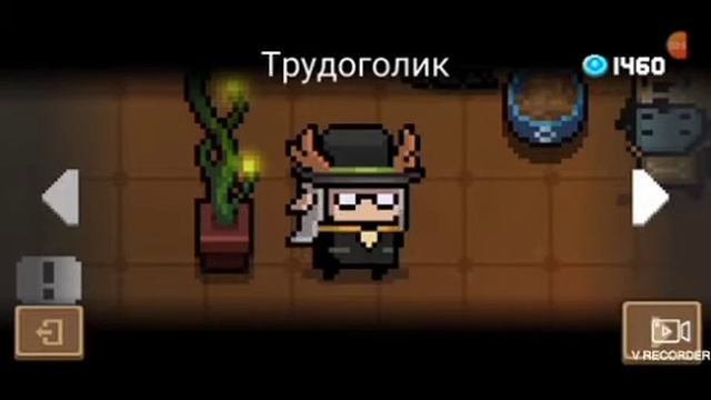 Все пасхалки в Соул Кнайт по скинам. смотреть онлайн