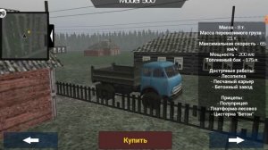 Играю в  Russia suv