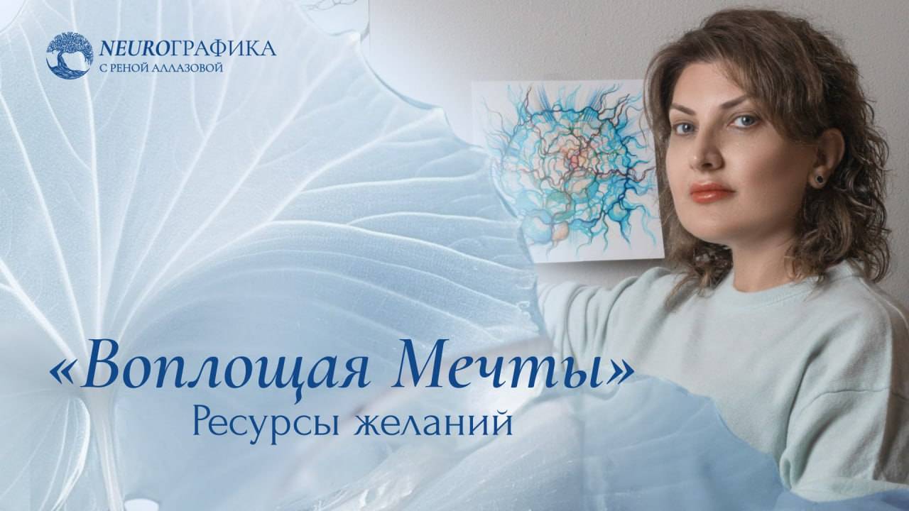 🦋 РЕСУРСЫ ЖЕЛАНИЙ — НАЙДИ СВОЮ СИЛУ ДЛЯ РЕАЛИЗАЦИИ МЕЧТ!