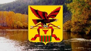 Гимн забайкальского края (вариант)