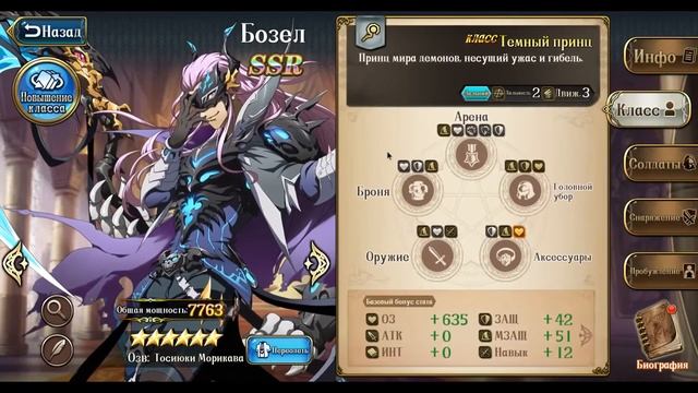 Langrisser Mobile - Анонс Обновления 23 апреля - Новый уровень в? смотреть онлайн