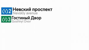 Информатор метро 2 линия➖