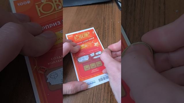 Лотерея "Ювелир", 09.06.2025 смотреть онлайн