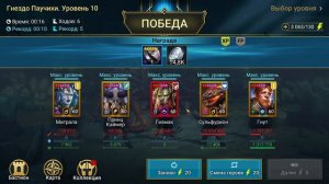 Гизмак Устрашающий обзор героя | RAID: Shadow Legends