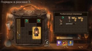 Watcher of Realms #80 Порядок в рюкзаке часть 2