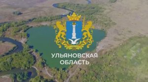 Видеоролик об Ульяновской области