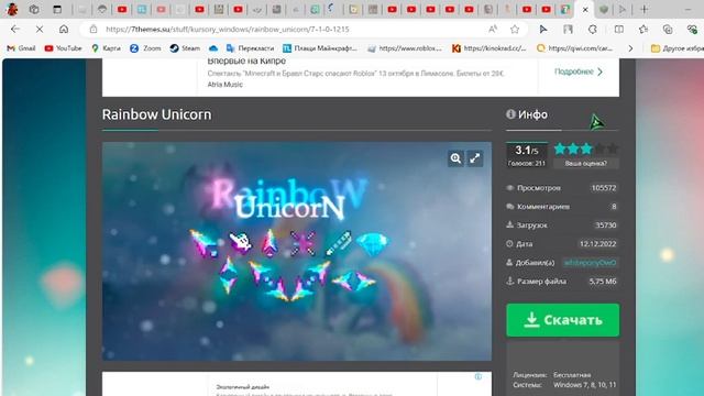 Как изменить курсор мыши на 7/8/10/11 Windows смотреть онлайн