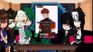 //Реакция "Ври" На Натаниэля//Ичинаты//2/?//Чит.Опис! //Созд