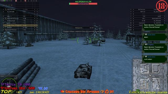 Ground War Tanks С Любовью ❤  К Танкам 💻