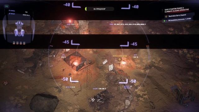 Спасаем Стентон 2 фаза . Star Citizen