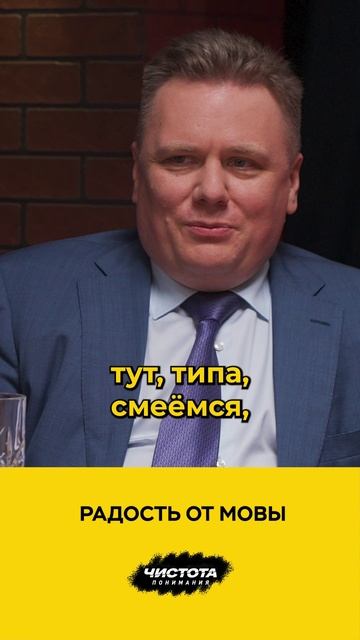 Радость от мовы смотреть онлайн