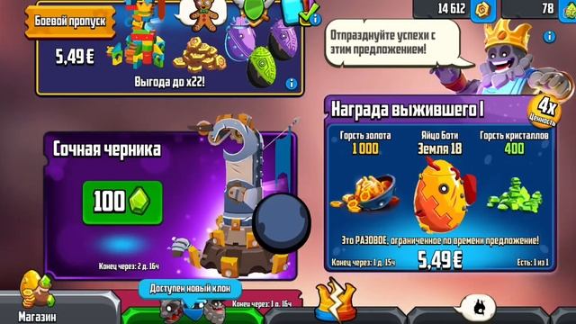 Бомбодрон - обзор (летающий шарик с сюрпризом) | Badland Brawl смотреть онлайн