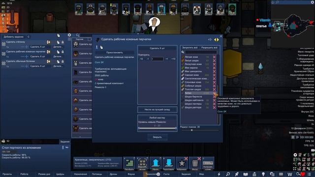 RimWorld - Римка HSK, новый старт 19 смотреть онлайн