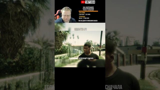 ГТА 5 БЕЗ СМЕРТЕЙ С ПИСТОЛЕТОМ #7 #shorts смотреть онлайн