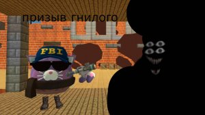 Призыв гнилого в чикен Ган мистика.