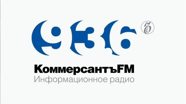 Рекламный Блок (Радио Коммерсант FM Москва 93.6 FM 27.04.2024)
