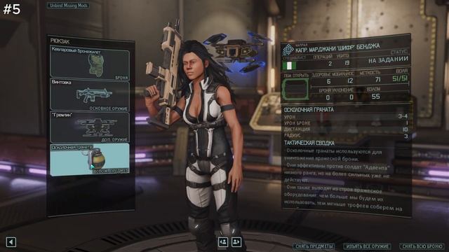 ШЕФ ПРИМИ ТАБЛЕТКИ |#5 |XCOM 2 WOTC| ЛЕГЕНДА | ТЕРМИНАТОР | МОД смотреть онлайн