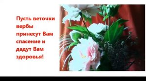 Вербное Воскресение