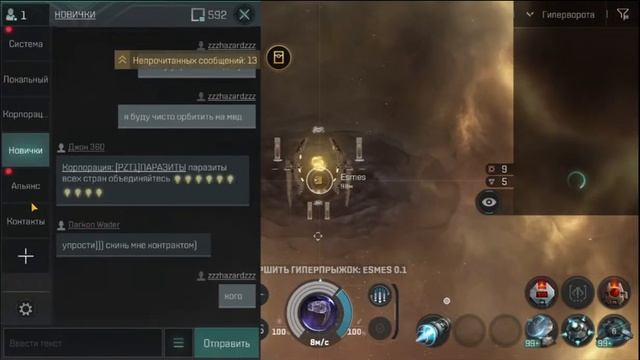 EVE Echoes: Быстрый Гайд по Заработку в Космосе | Сканируем,